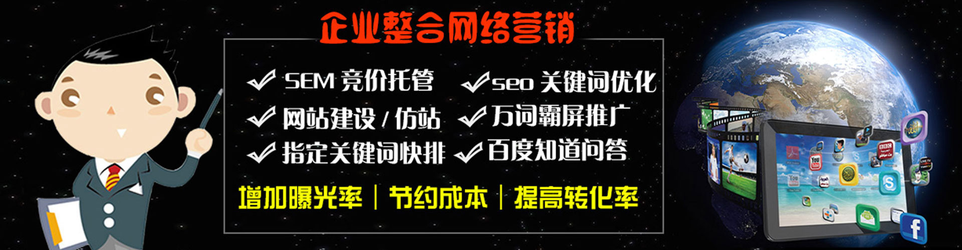 饶河如何百度推广